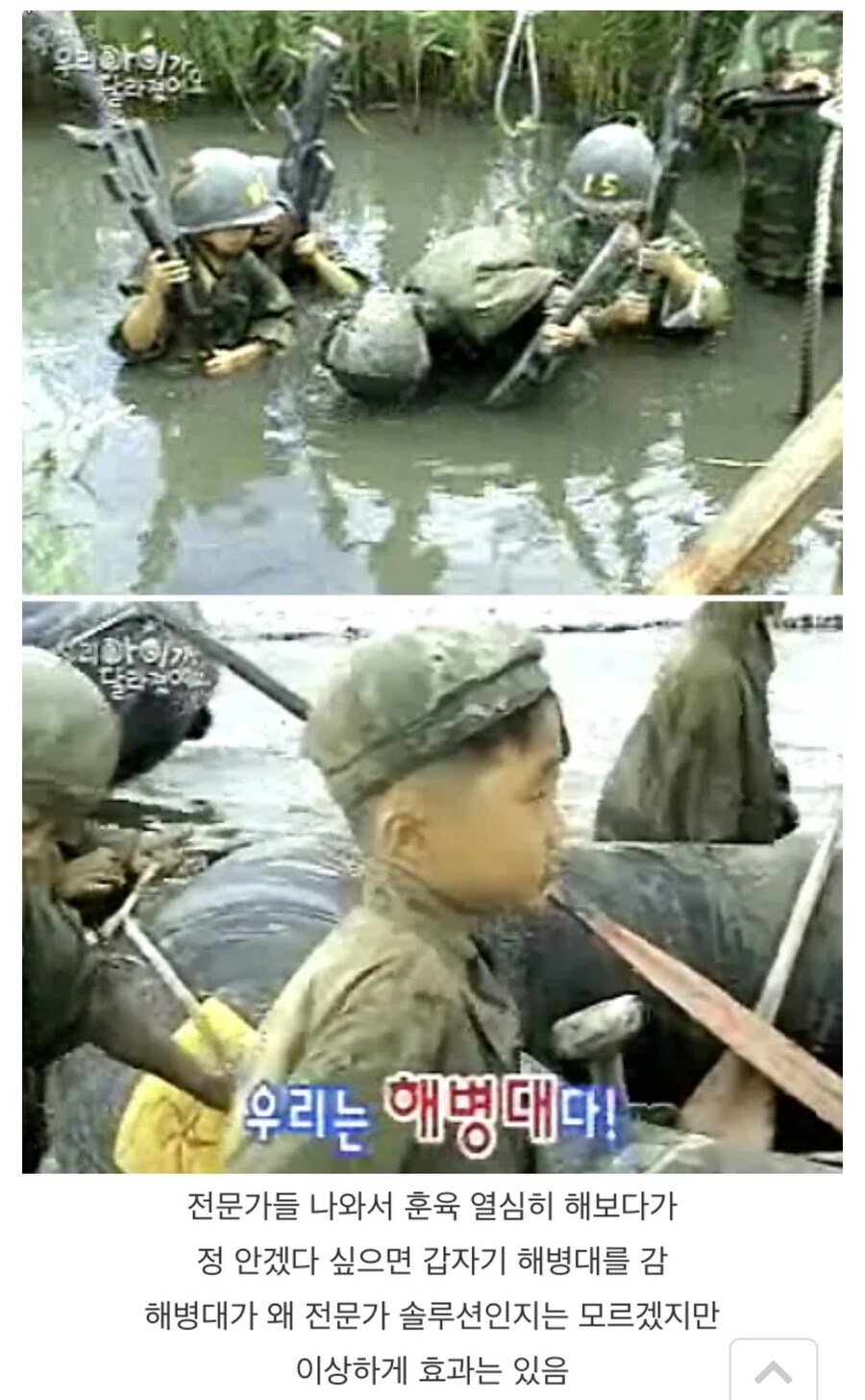 낭만시절 금쪽이 최후의 솔루션