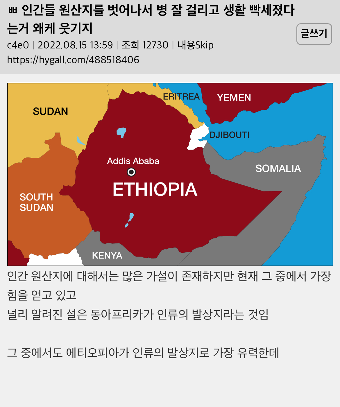 인간들 원산지를 벗어나서 병 잘 걸리고 생활 빡세졌다는거 왜케 웃기지