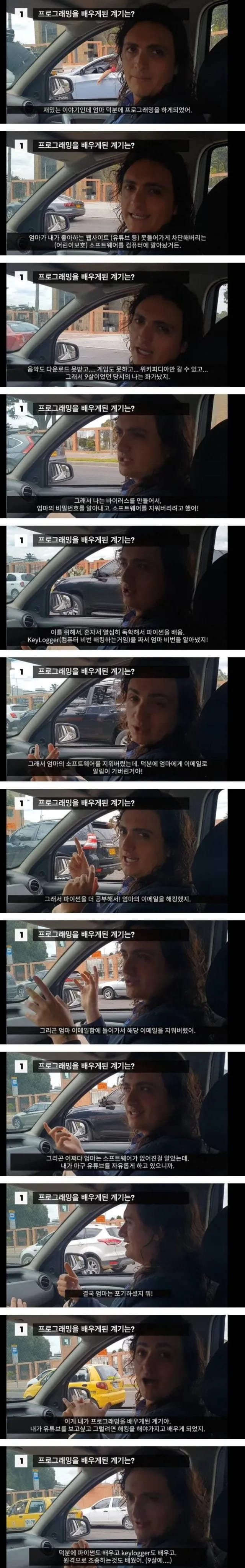 엄마를 이기기위해 코딩을 배움