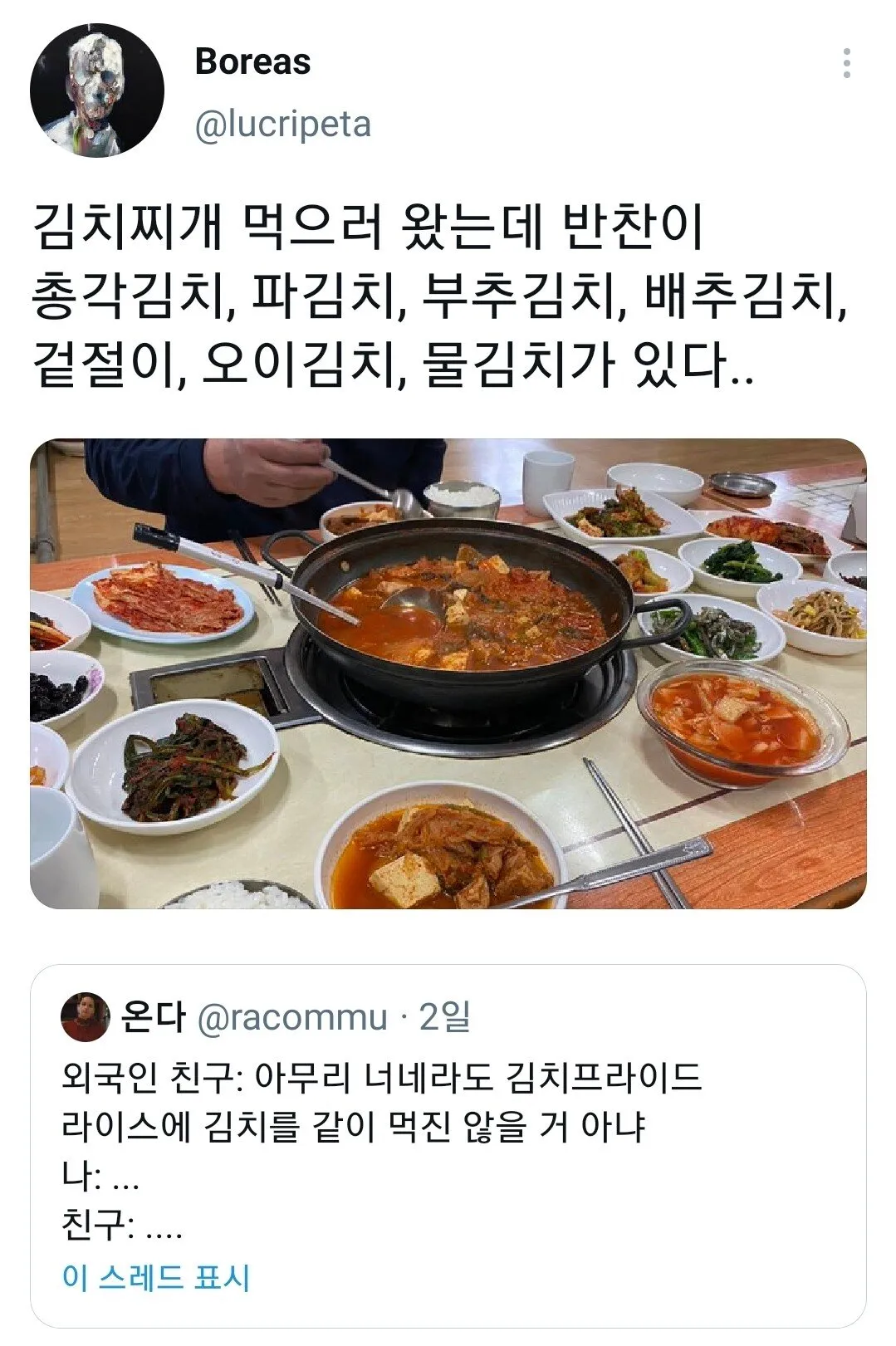 김치에 진심인 한국