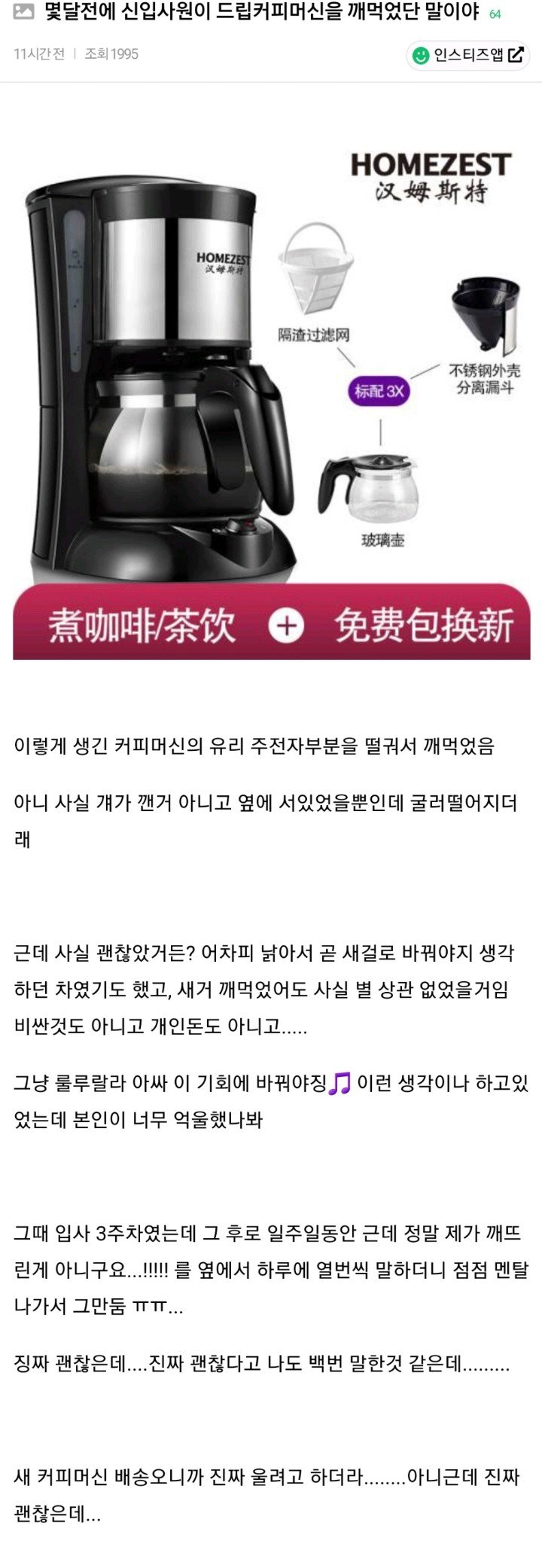 멘탈 약한 신입의 퇴사 이유
