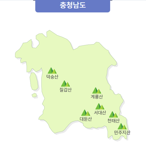 산림청에서 뽑은 100대 명산