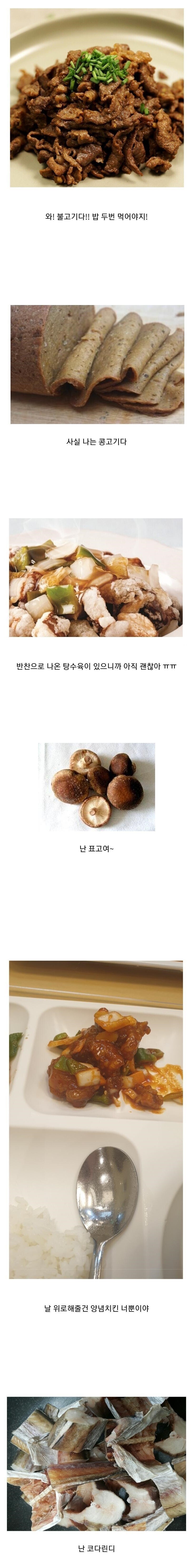 초딩들 눈물 만드는 급식 메뉴.jpg