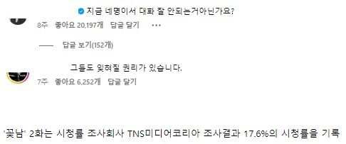 시청률 17.6프로 전설의 드라마 장면