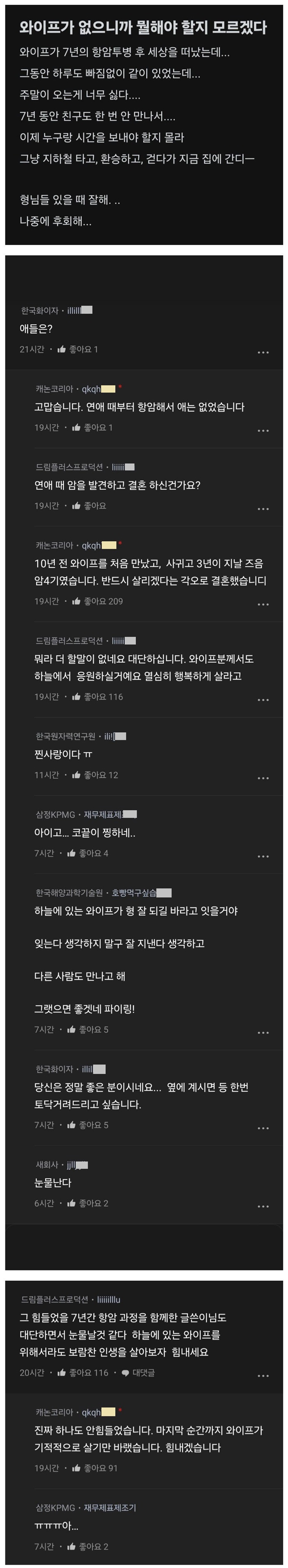 블라] 와이프가 없으니까 뭘 해야 할지 모르겠다.jpg