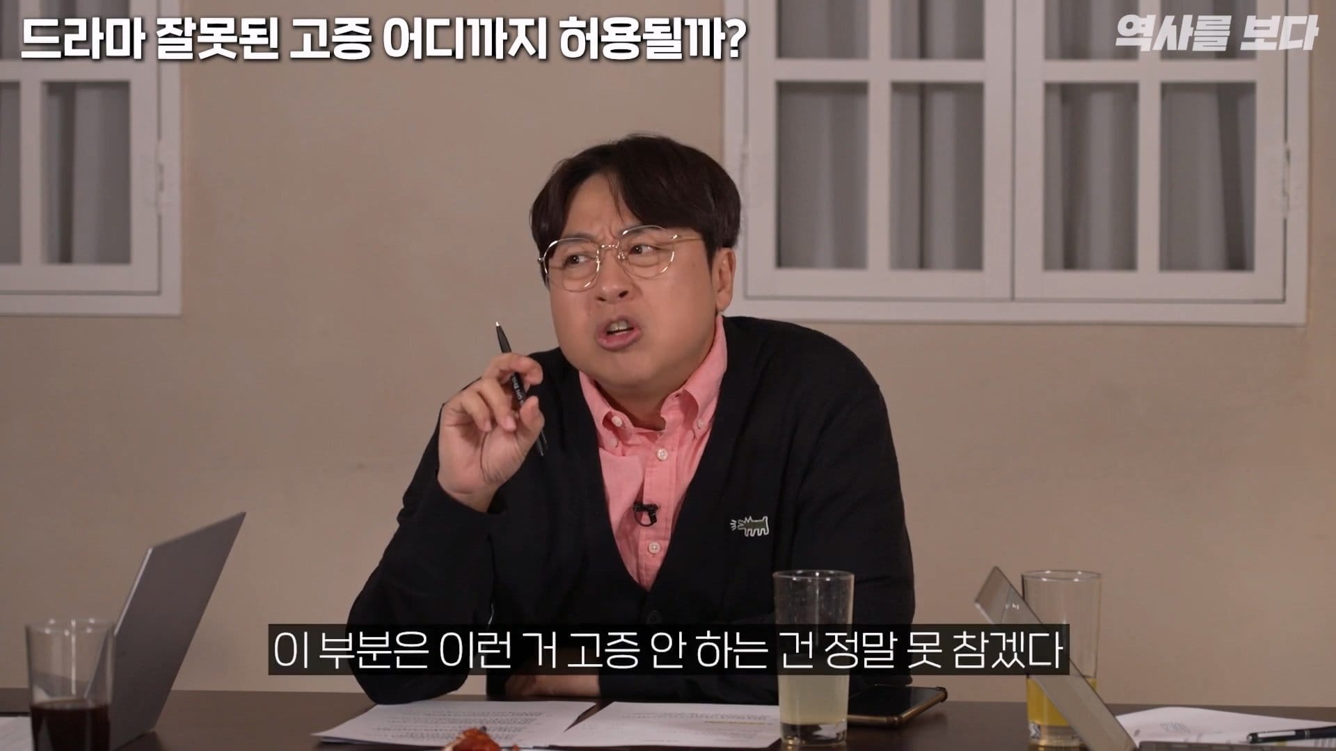 드라마 기황후보고 참지못했던 역사학자