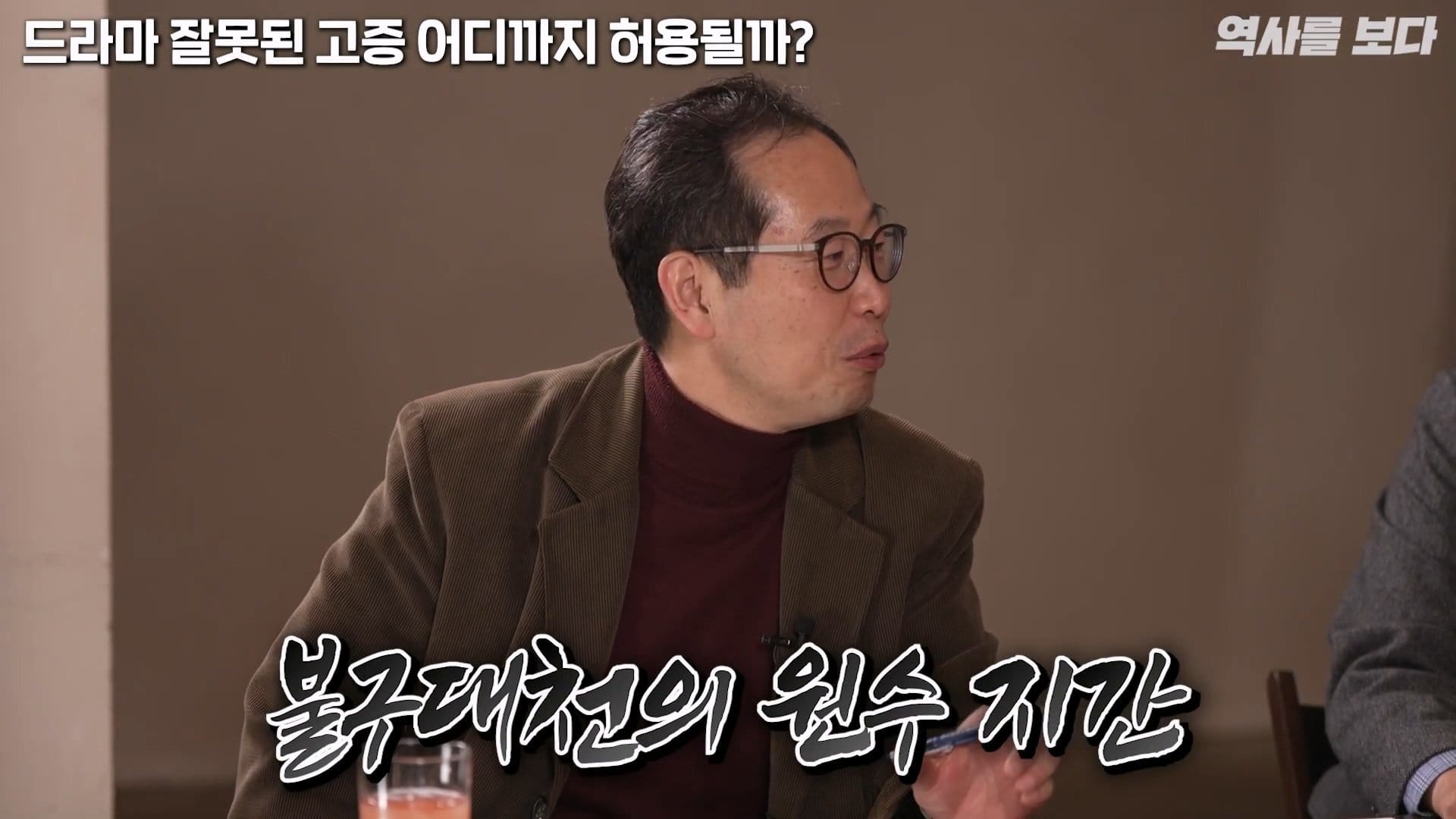 드라마 기황후보고 참지못했던 역사학자