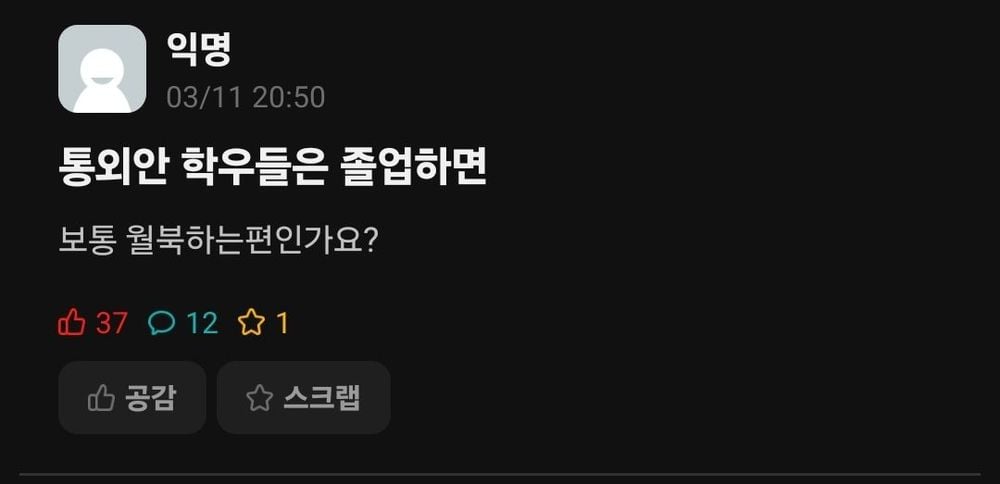 ???:북한학과는 졸업하면 뭘하나요?