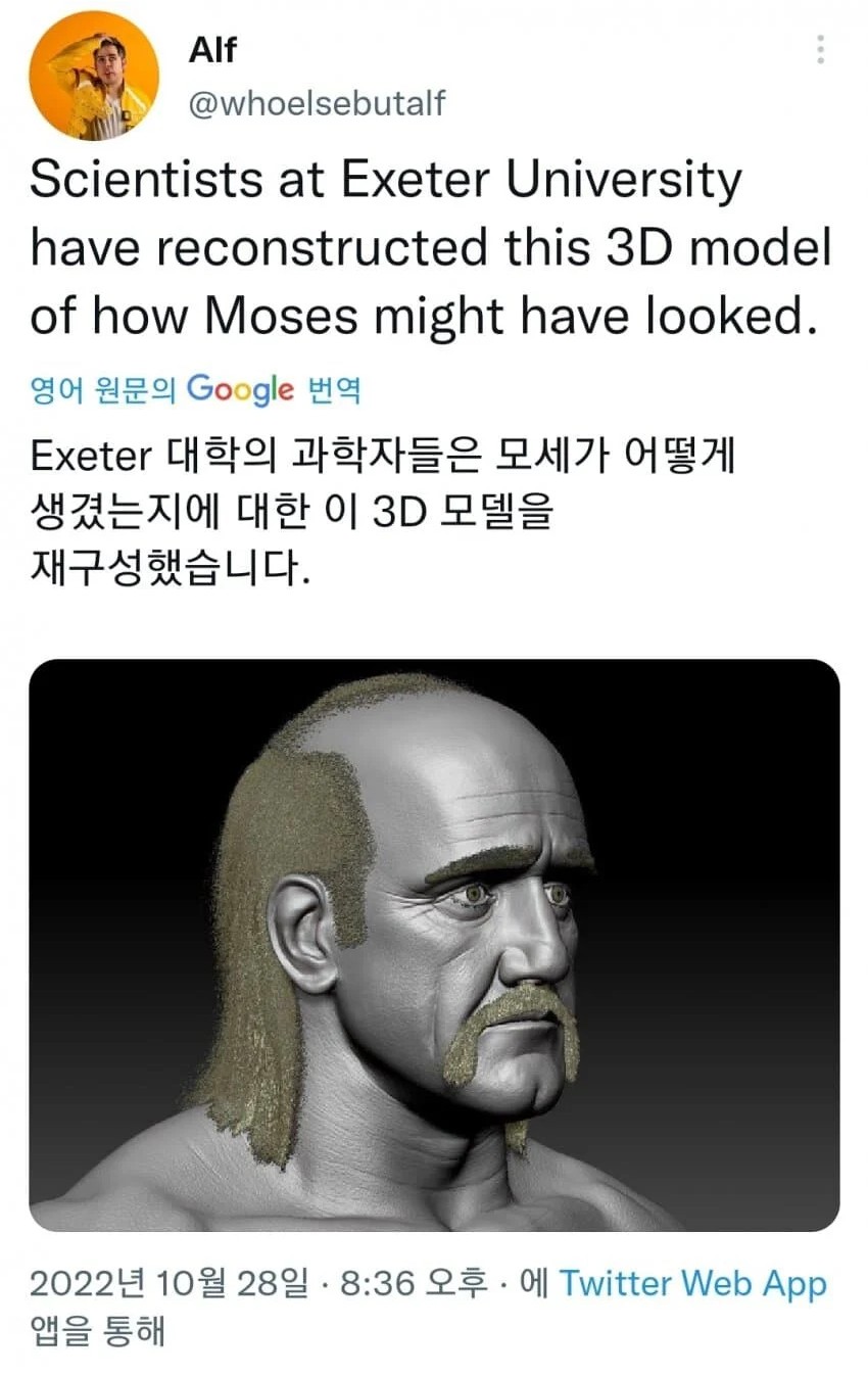 최근 복원에 성공한 모세의 얼굴