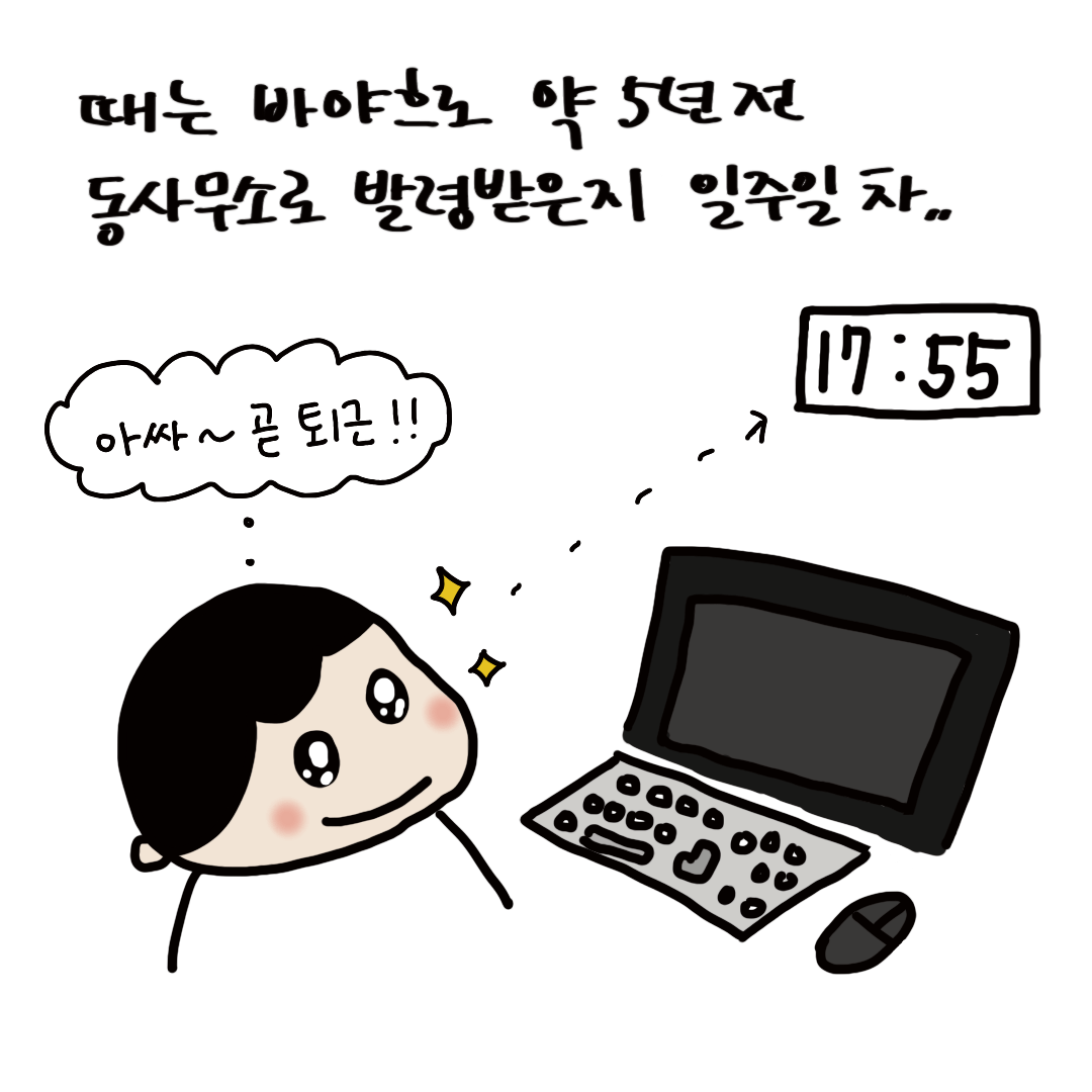 공무원 첫 발령받고 만난 악성민원