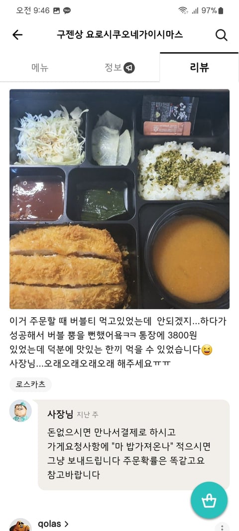 특이한 돈가스집.jpg