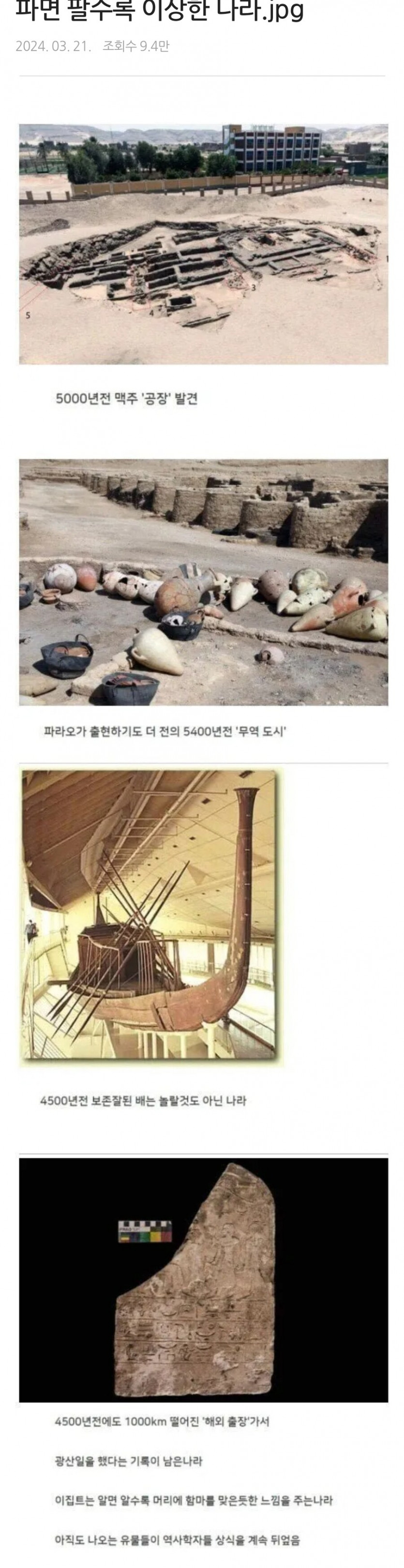 땅을 파면 뭐가 계속 나오는 나라.jpg