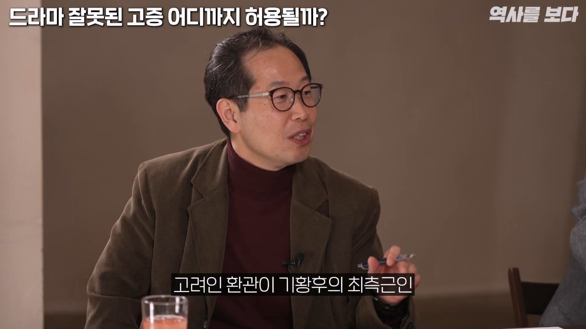 드라마 기황후보고 참지못했던 역사학자