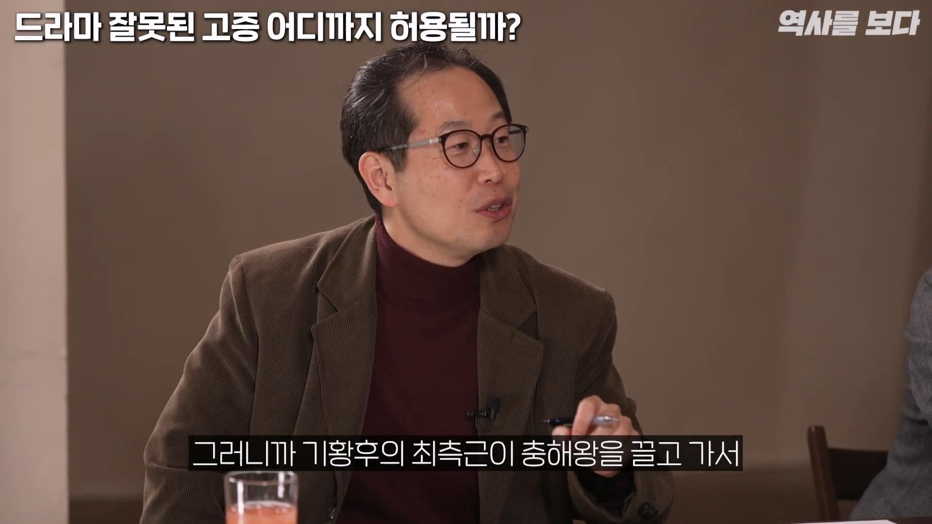 드라마 기황후보고 참지못했던 역사학자