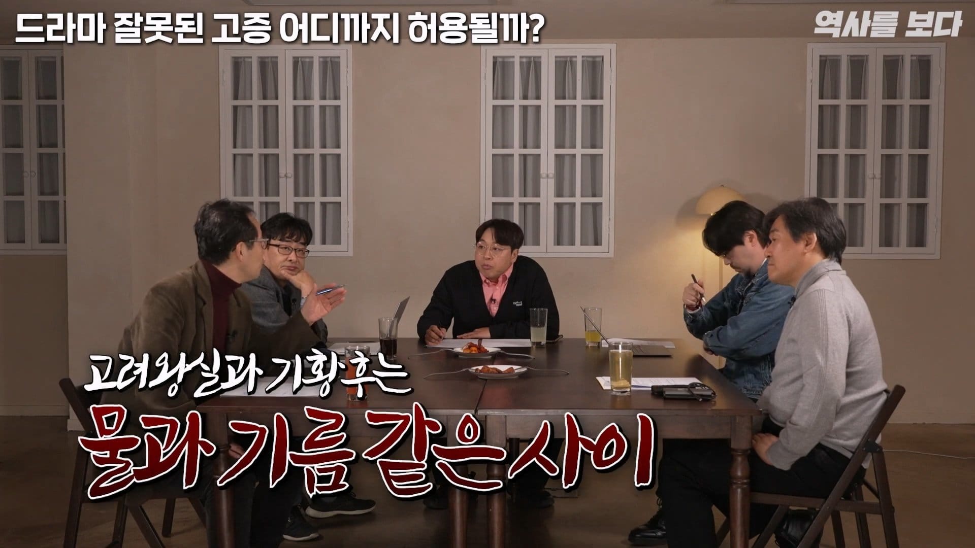 드라마 기황후보고 참지못했던 역사학자