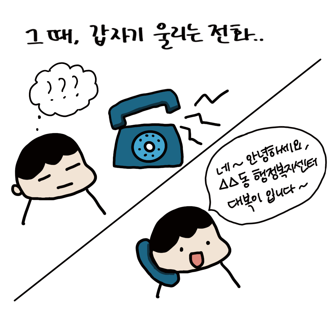 공무원 첫 발령받고 만난 악성민원