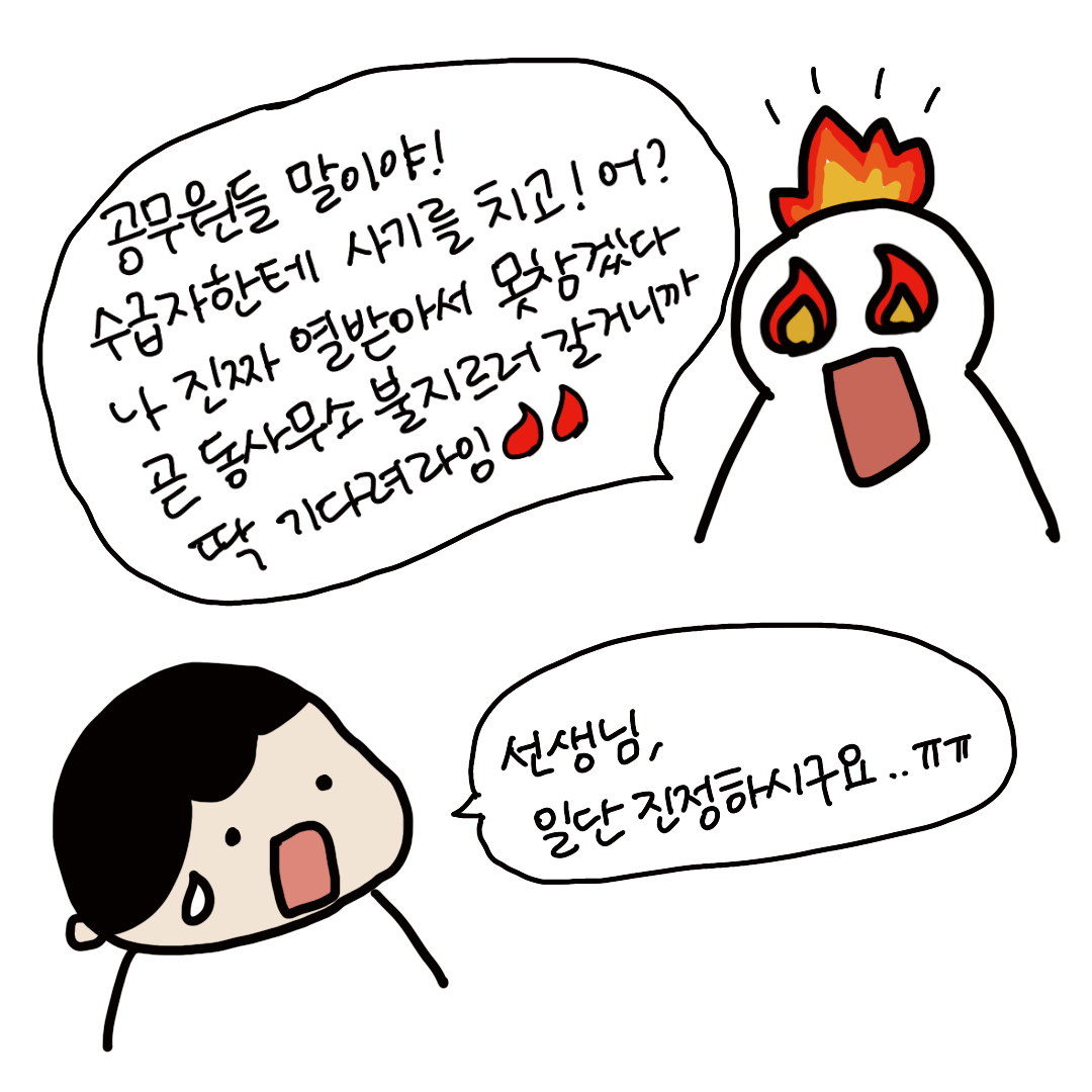 공무원 첫 발령받고 만난 악성민원