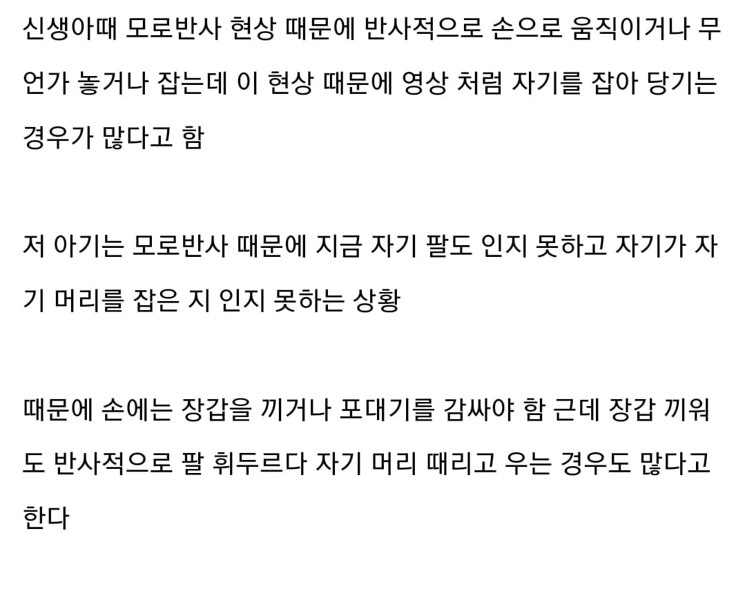 신생아를 포대기에 감싸야 하는 이유