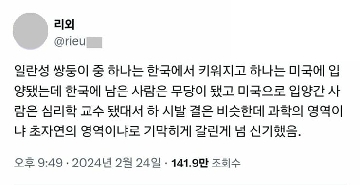 일란성 썽둥이는 사주도 똑같을까?.jpg