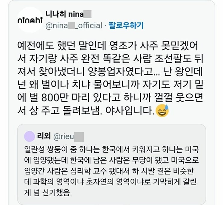 일란성 썽둥이는 사주도 똑같을까?.jpg