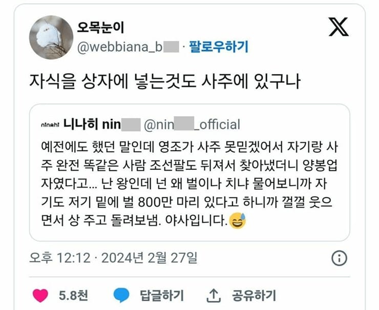 일란성 썽둥이는 사주도 똑같을까?.jpg