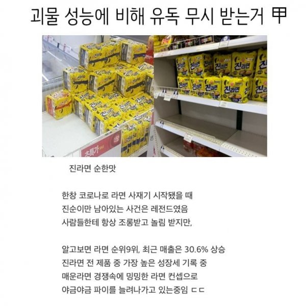 신기하게 무시당하는 라면