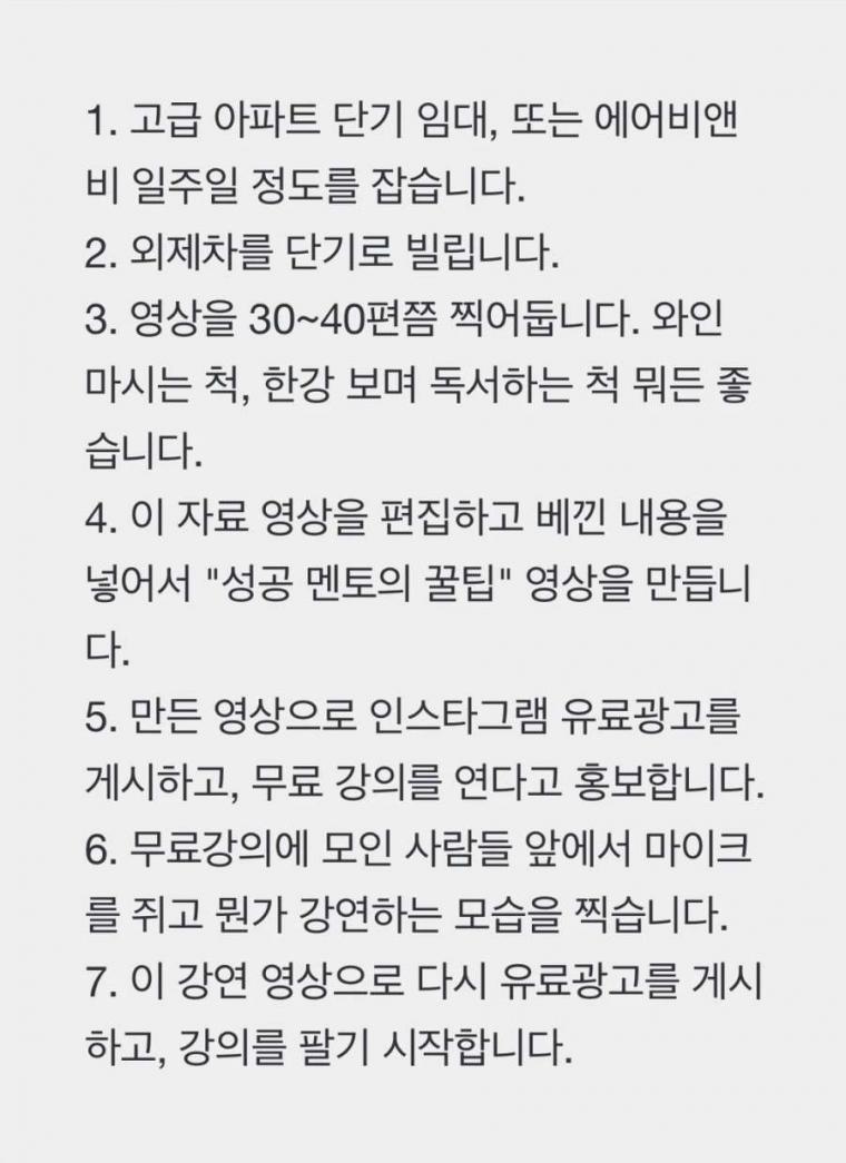 요즘 유튜브에서 홍보하는 무료 강의 정체