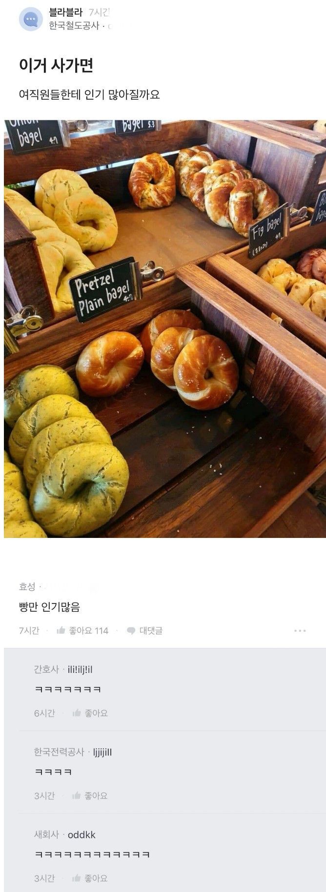 이거 사가면 여직원들한테 인기 많아질까요?