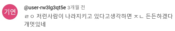 미군한테 시비건 일반인의 최후
