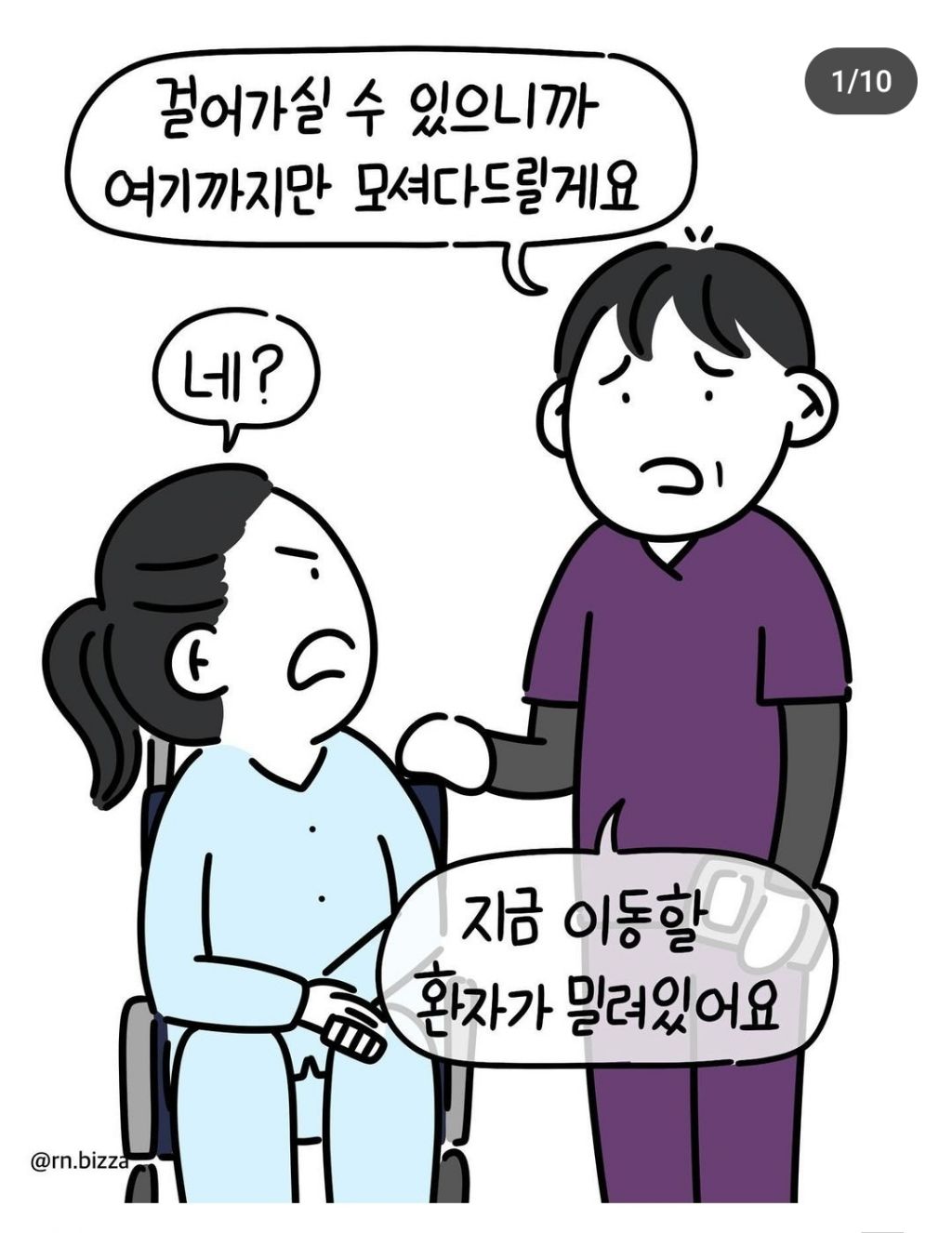 사회 서비스 이용 못하게 해야 하는 인간.