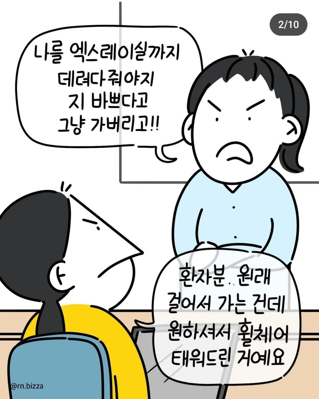 사회 서비스 이용 못하게 해야 하는 인간.