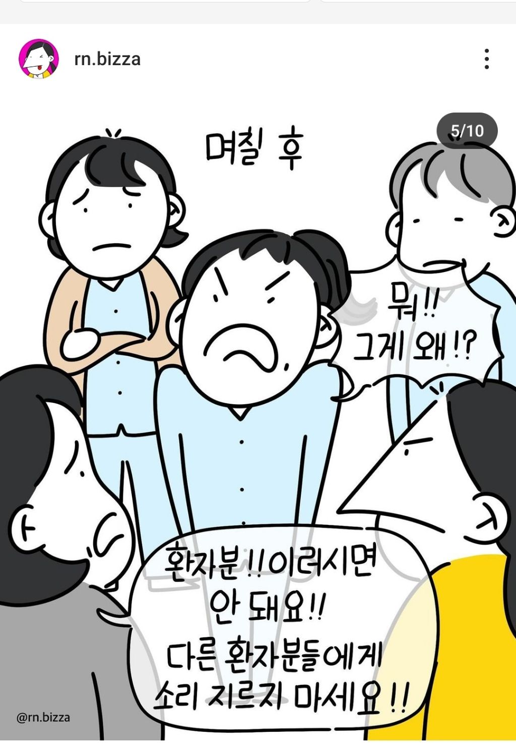 사회 서비스 이용 못하게 해야 하는 인간.