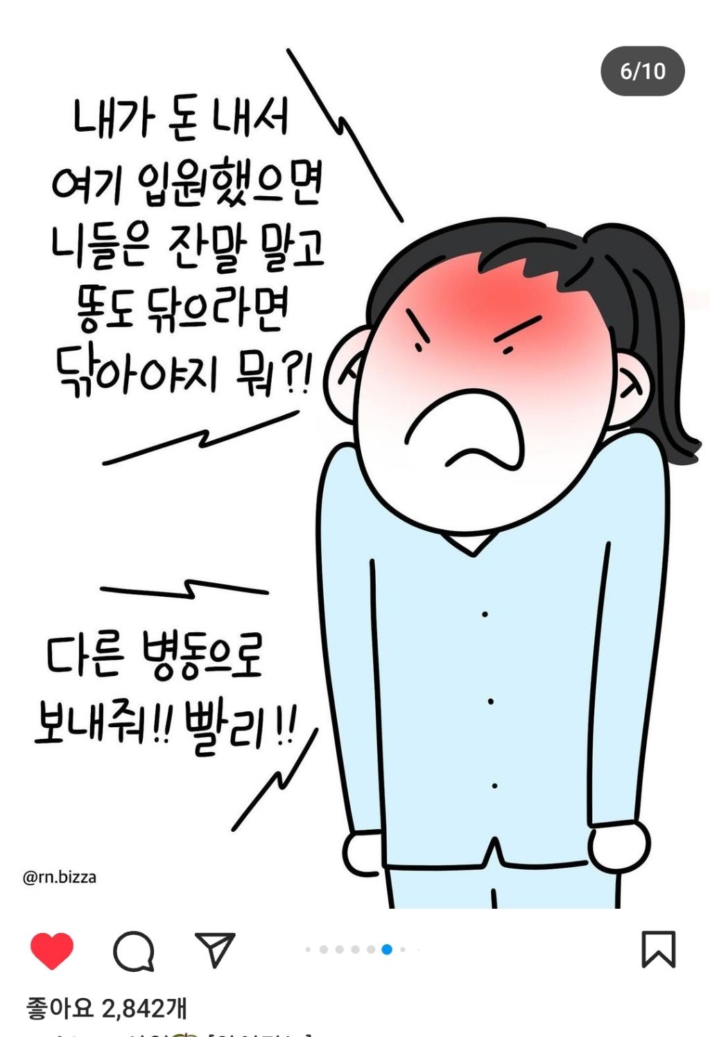 사회 서비스 이용 못하게 해야 하는 인간.