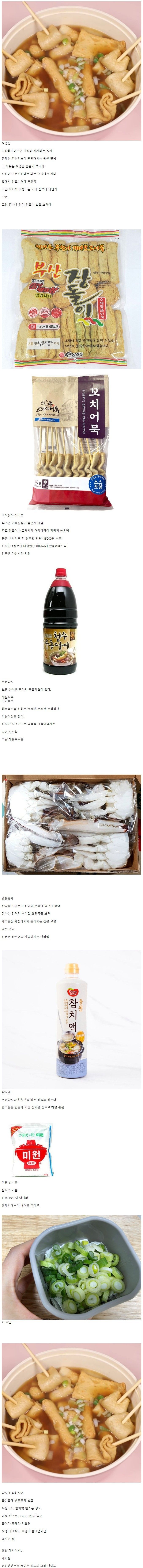 한 번만 해먹어보면 파는 거 못먹는 음식