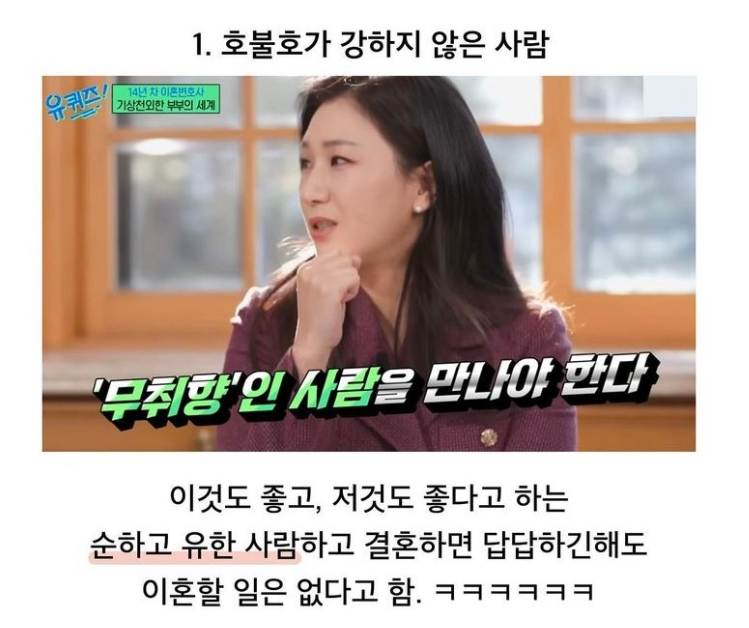 이런 사람과 결혼하면 이혼 걱정 없다..jpg