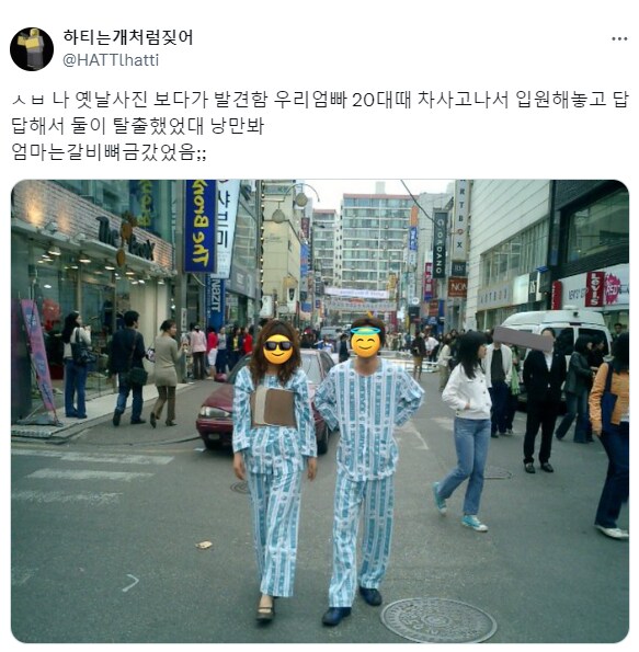 부모님 젊으실 적 사진을 찾았다