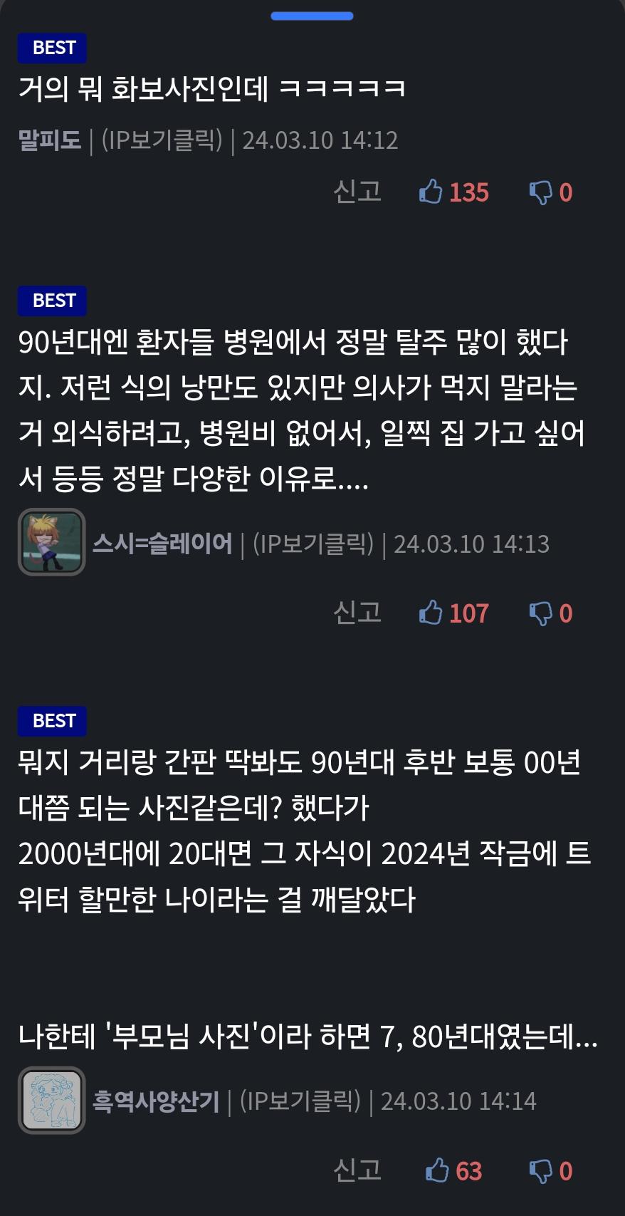 부모님 젊으실 적 사진을 찾았다