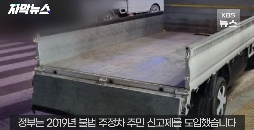 최근 불법주정차 신고가 점점 어려워지는 이유.jpg