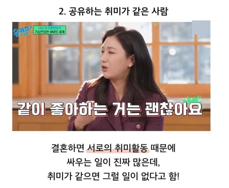 이런 사람과 결혼하면 이혼 걱정 없다..jpg