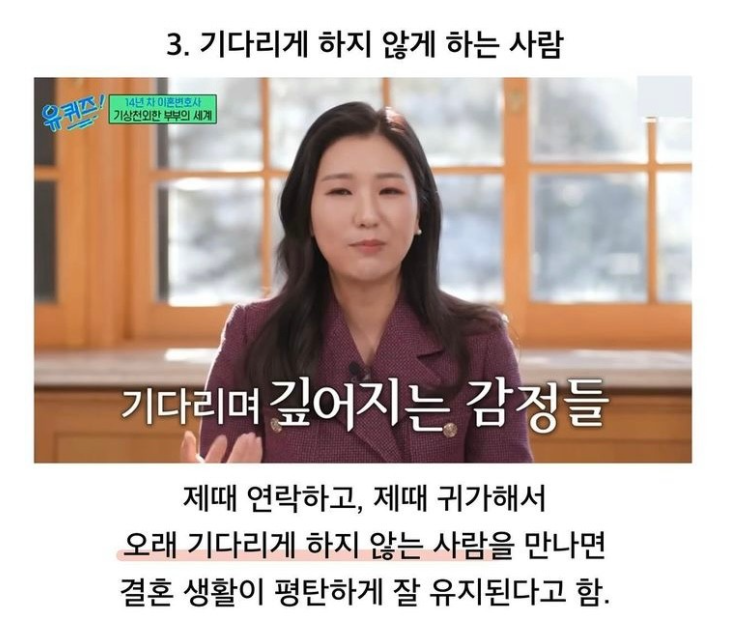 이런 사람과 결혼하면 이혼 걱정 없다..jpg