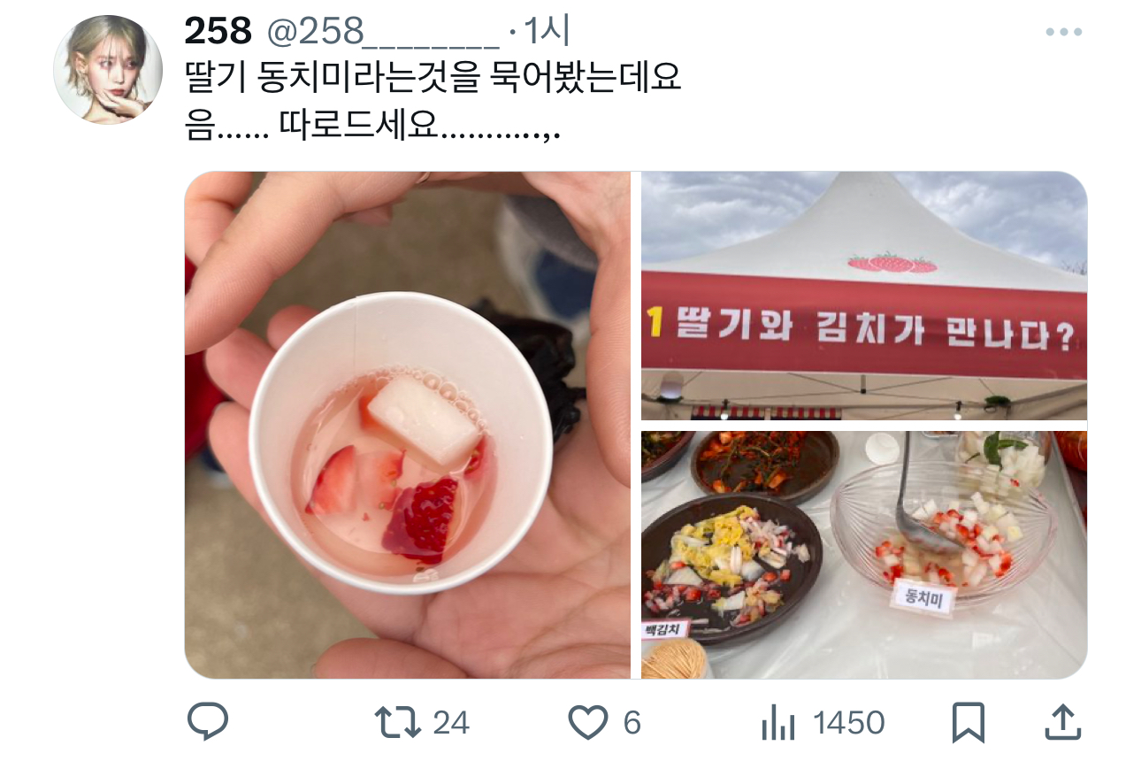 논산딸기축제왔는데 모든음식에딸기를넣는다..