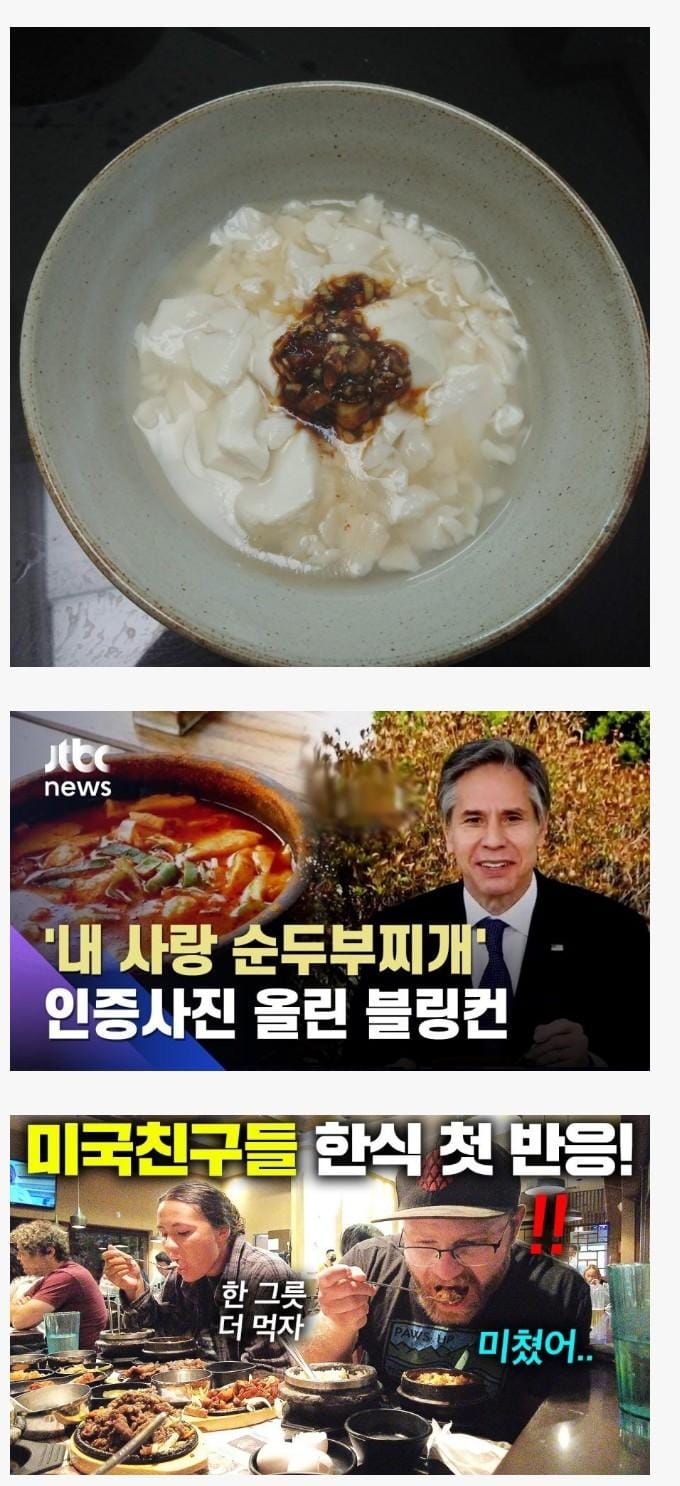 요즘 해외에서 난리났다는 한국 음식
