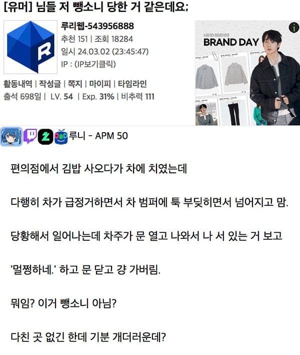 편의점 알바덕에 뺑소니 인증