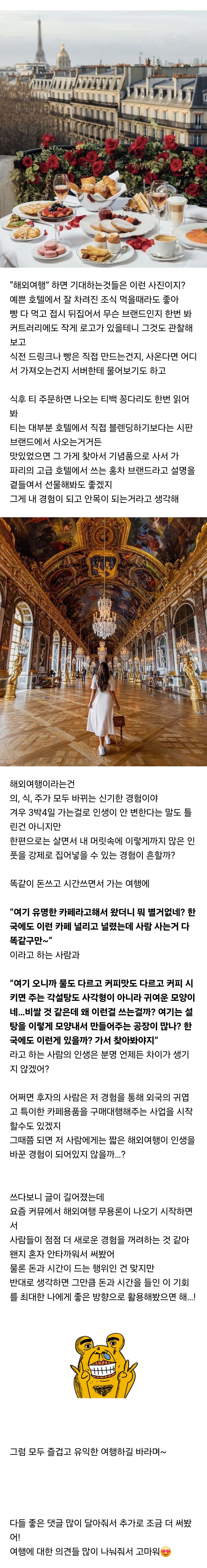 해외여행이 큰 경험이 아니라고 하는 이유