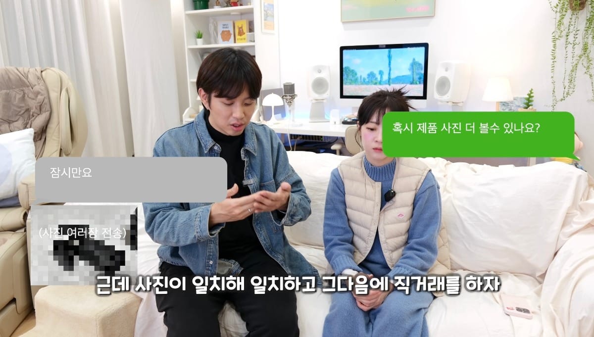 아직 많이 안알려진 수법으로 직거래사기 당한 유튜버.jpg