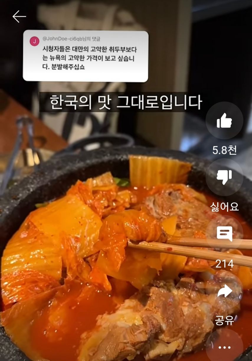 뉴욕의 혜자 김치찜