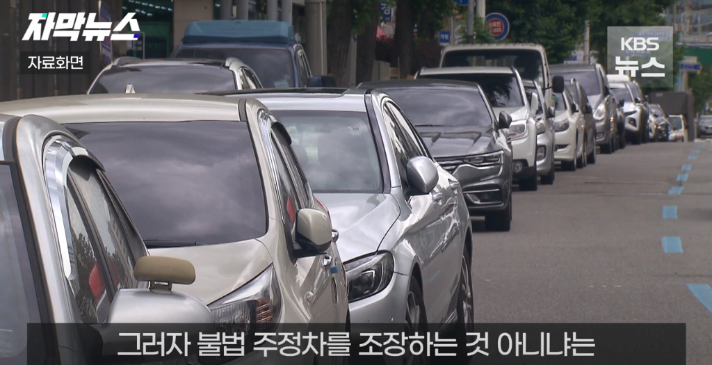 최근 불법주정차 신고가 점점 어려워지는 이유.jpg