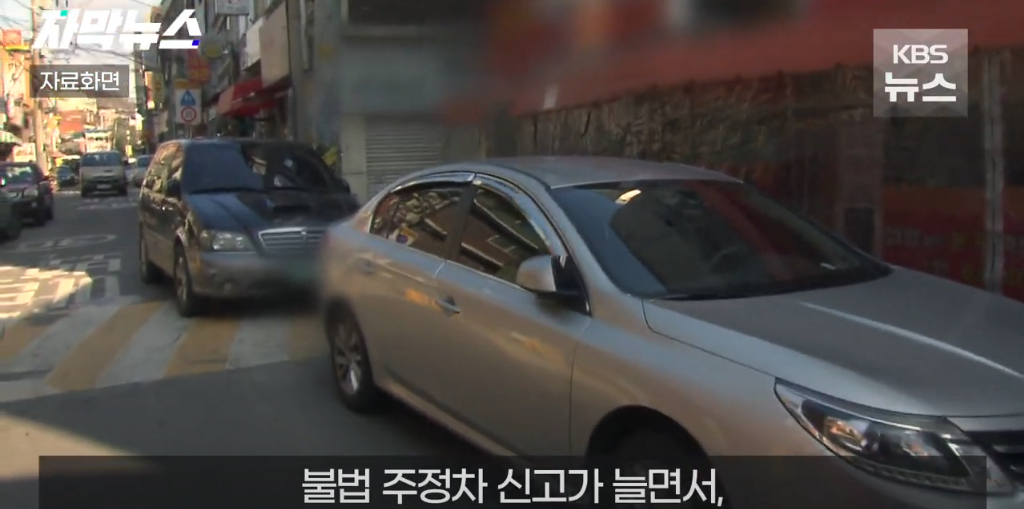 최근 불법주정차 신고가 점점 어려워지는 이유.jpg