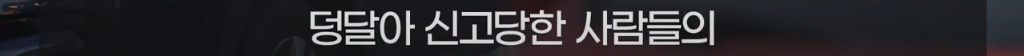 최근 불법주정차 신고가 점점 어려워지는 이유.jpg