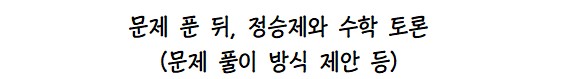 유명 수학강사 정승제 매니저가 출근해서 하는 일들.jpg